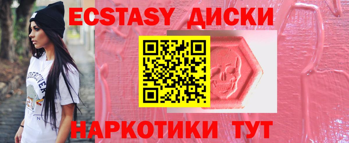 ЭКСТАЗИ таблы  Вход с VPN  Мелеуз 