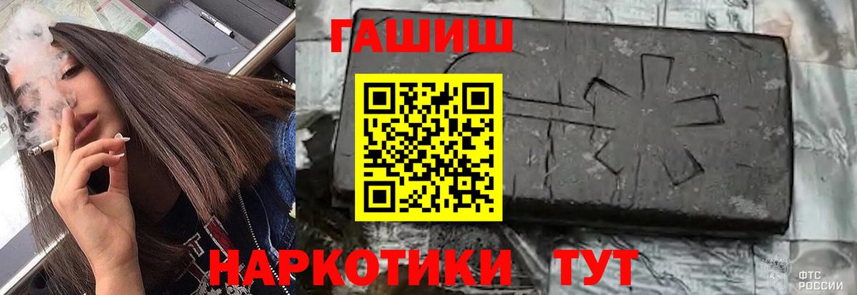 ГАШИШ 40% ТГК  где можно купить наркотик  Гашиш гарик  Мелеуз  Вход с VPN 