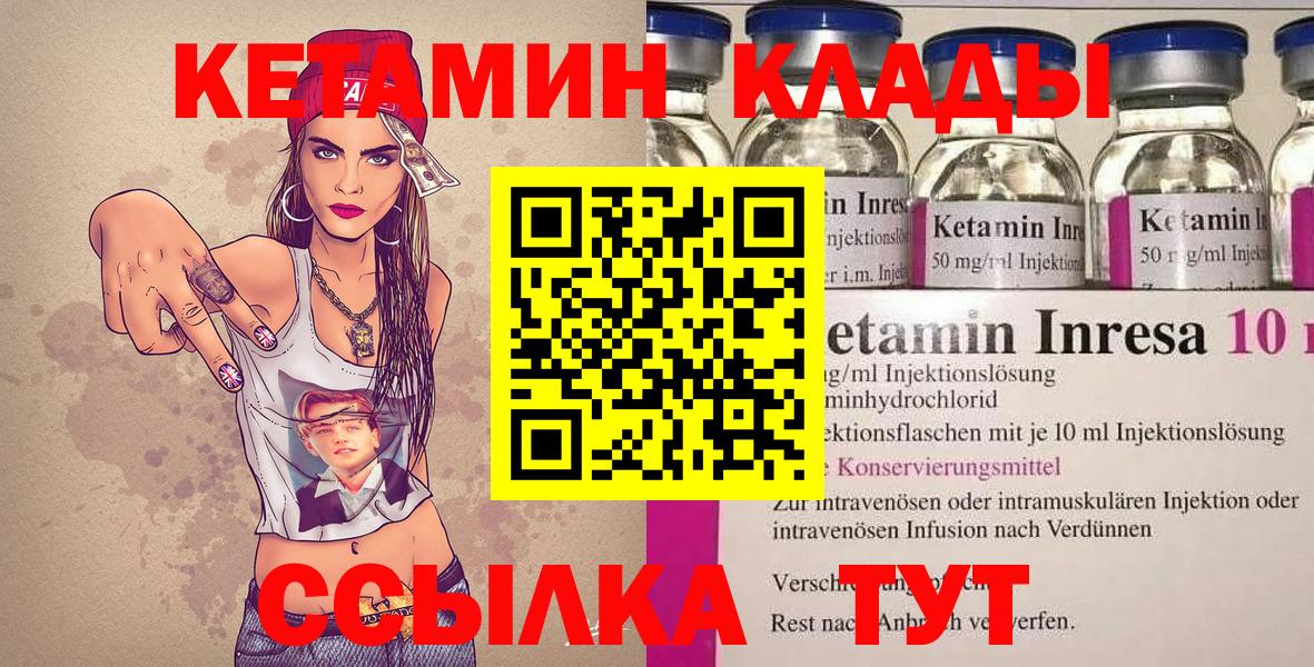 Мелеуз  Кетамин VHQ  Вход с VPN 