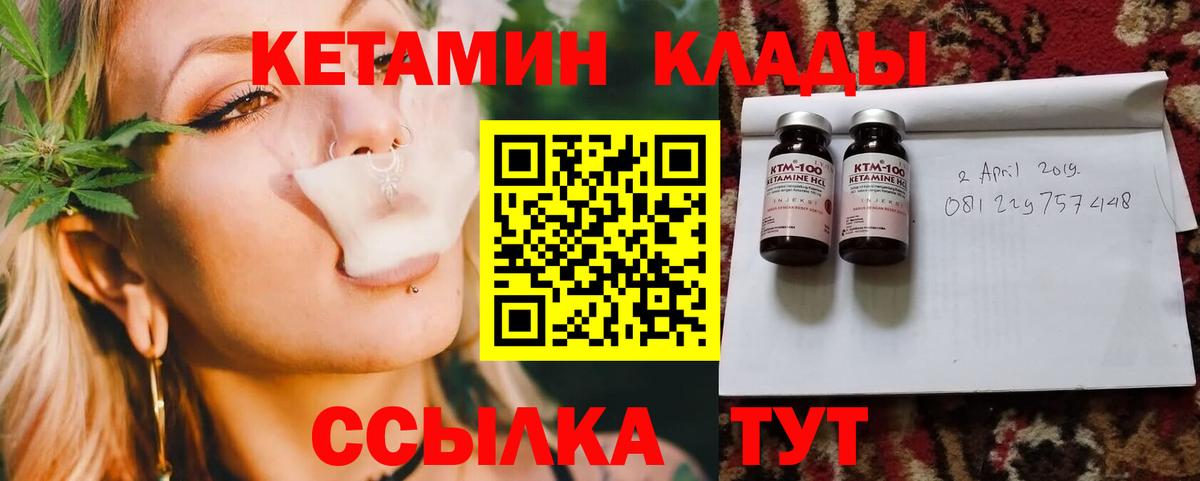 Кетамин VHQ Мелеуз