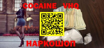 мефедрон VHQ Донецк