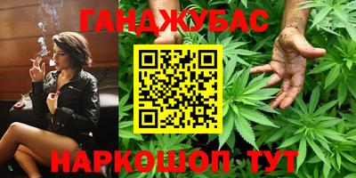 синтетический гашиш Донской