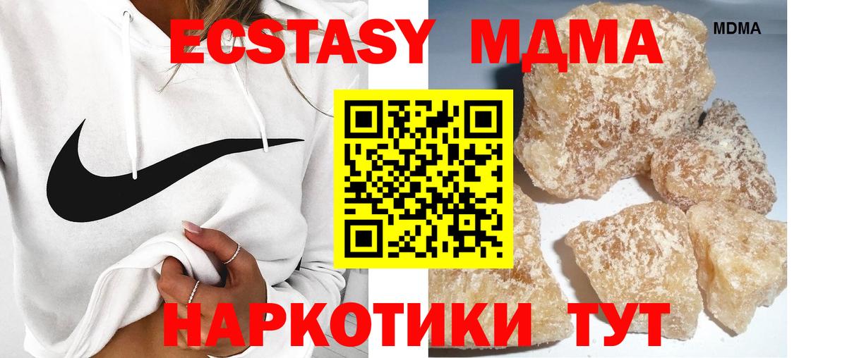 МДМА кристаллы Мелеуз