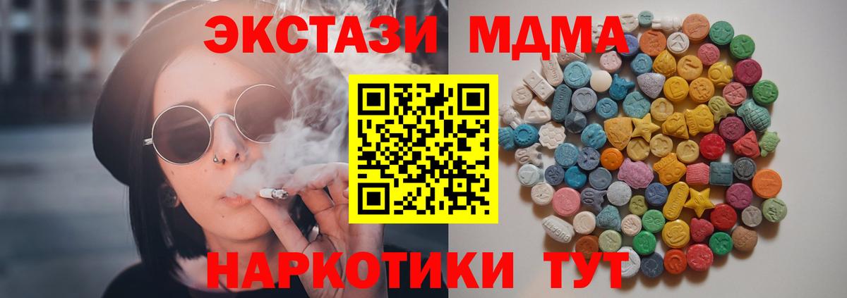 МДМА молли  Вход с VPN  MDMA  MDMA Molly  Мелеуз 