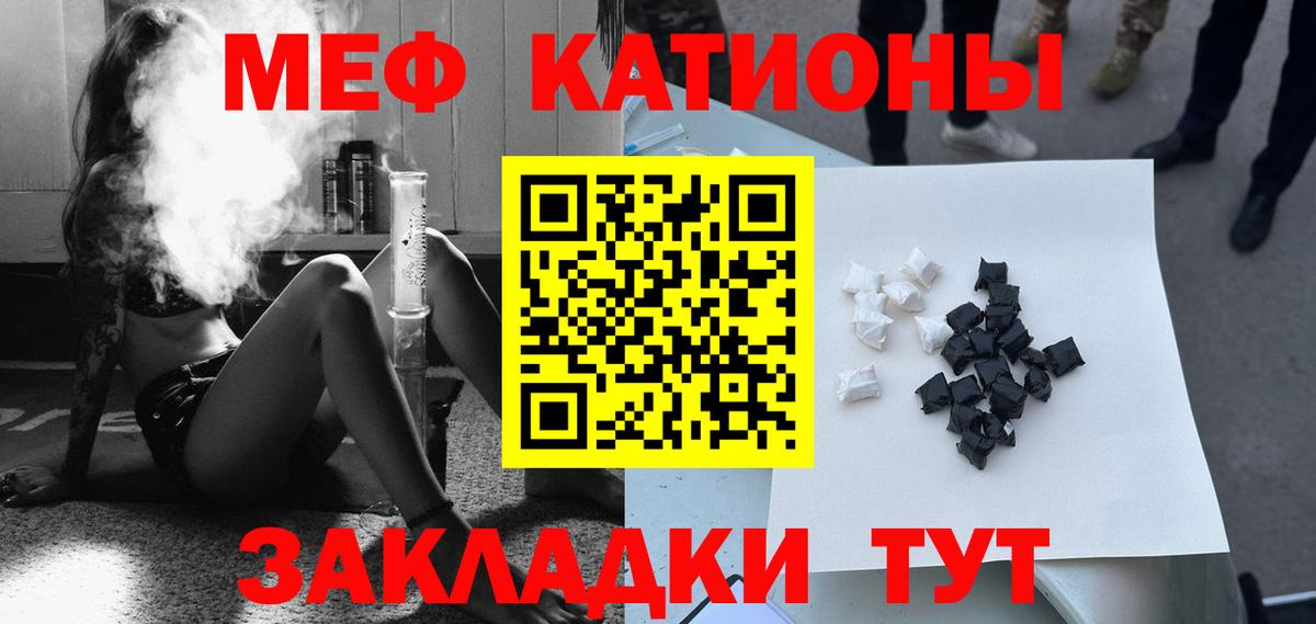 Меф кристаллы Мелеуз