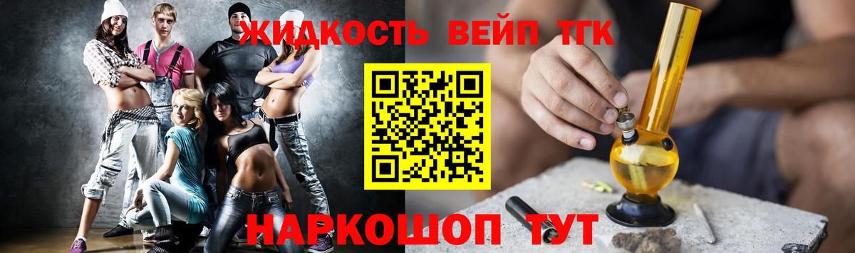 ТГК THC oil Мелеуз